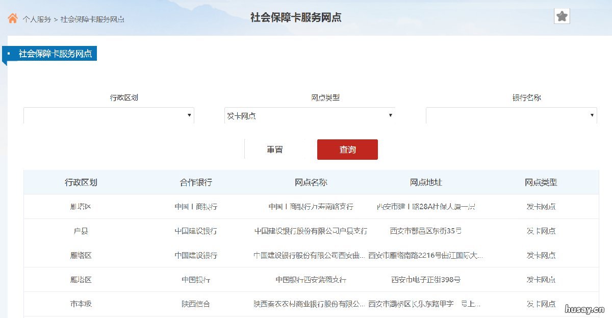 西安青年人才驿站补贴发几个月 西安人才技能补贴每年都可以领吗