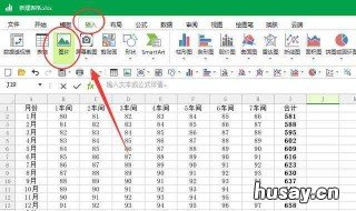 怎么在表格里插入印章 做好的印章如何运用到表格上
