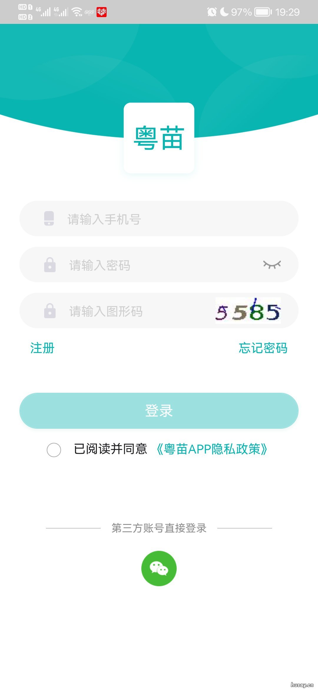 揭阳市宫颈癌hpv疫苗粤苗APP预约操作指引 揭阳市宫颈癌hpv疫苗粤苗app预约不上