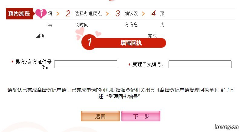 揭阳离婚登记用广东民政网上系统怎么预约? 揭阳市离婚需要什么材料