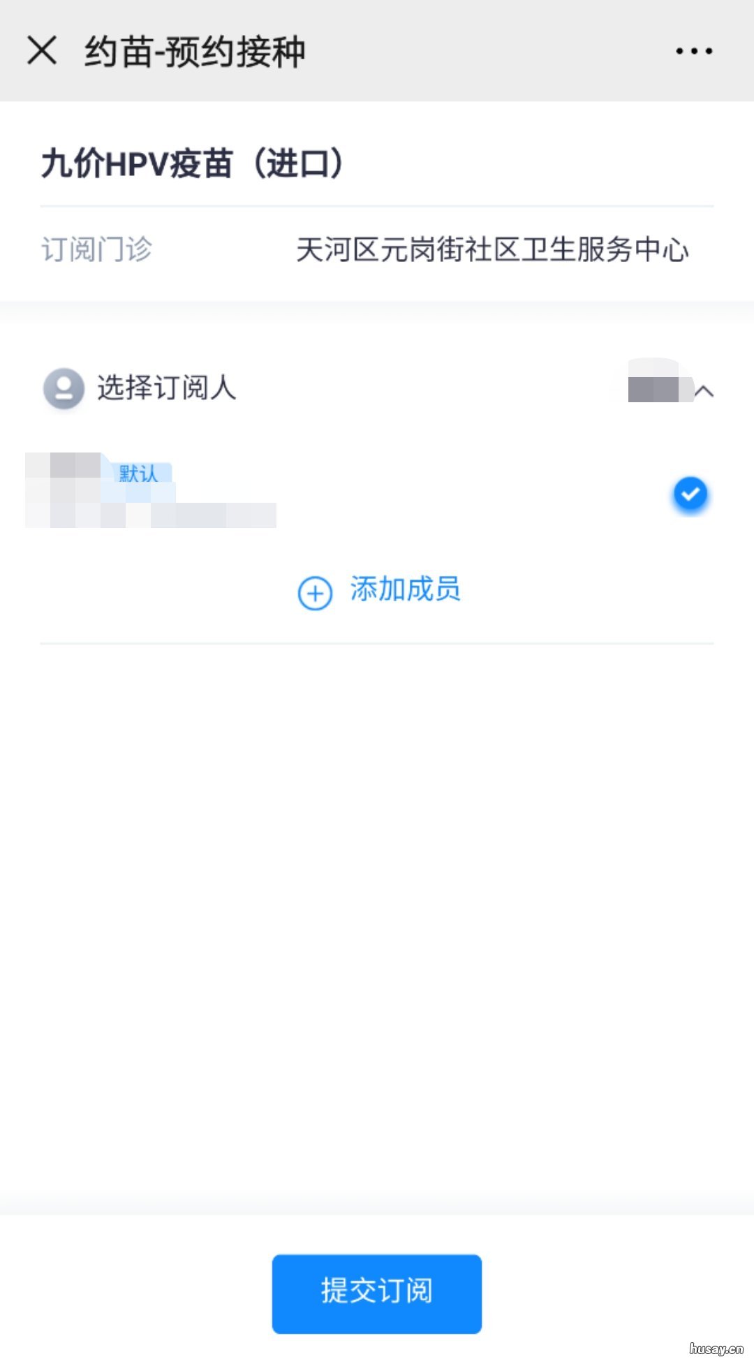 阳江hpv疫苗网上怎么预约 阳江hpv疫苗网上怎么预约打