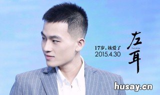 左耳最后张漾对李珥说了什么 左耳张漾知道李珥左耳听不见吗