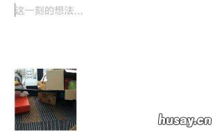 微视同步朋友圈30秒视频怎么没有