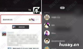朋友圈个性签名怎么改 朋友圈个性签名怎么改成大段空白