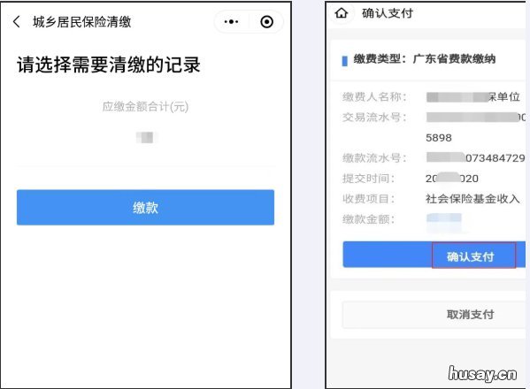 2022阳江居民医保缴费操作指引 阳江市2020医保交费时间