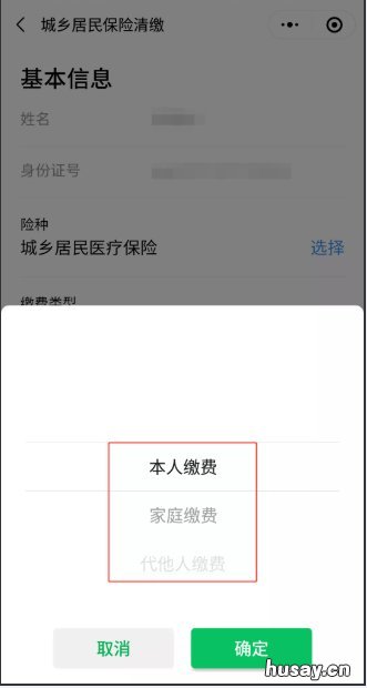 2022阳江居民医保缴费操作指引 阳江市2020医保交费时间