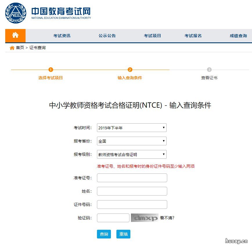 2021下半年阳江教室资格证合格证明在哪里看 阳江历年教师资格考试地点