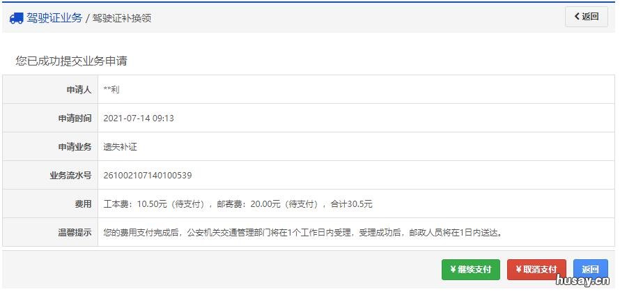 梅州驾驶证换证网上办理指南 梅州市行政服务中心换驾驶证