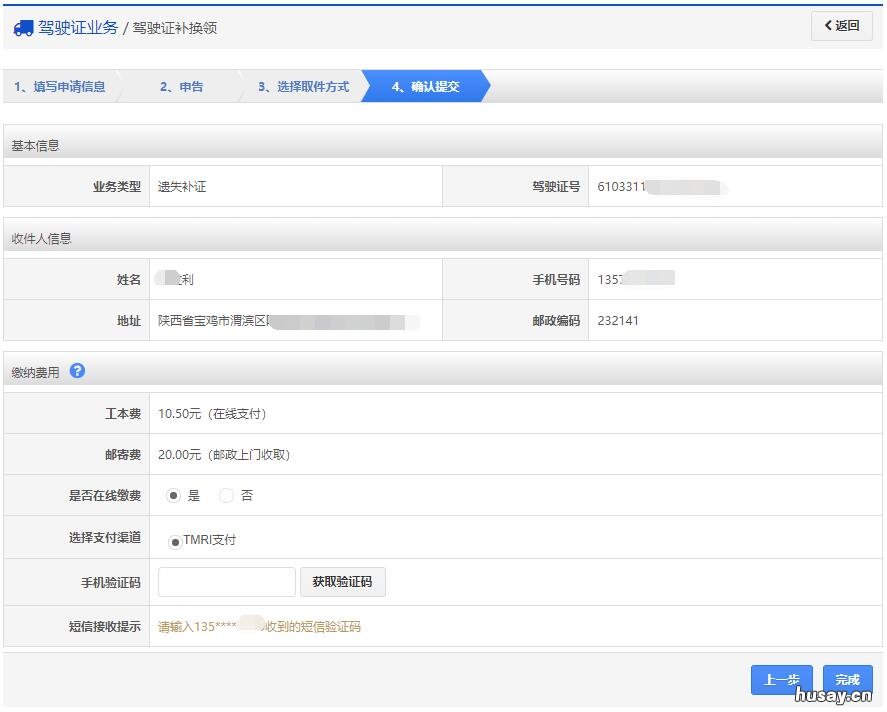 梅州驾驶证换证网上办理指南 梅州市行政服务中心换驾驶证