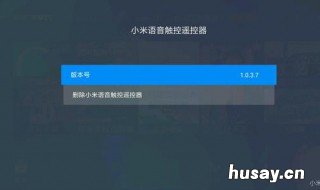 小米电视语音功能怎么不能用了 小米电视能用语音控制么