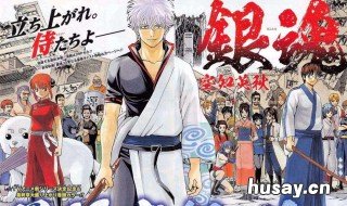 银魂最后的结局到底是什么 银魂银之魂结局