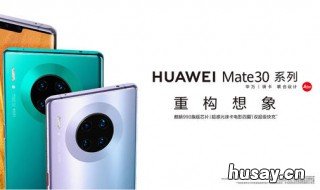 华为mate30支持内存扩展么 华为mate30如何扩展内存