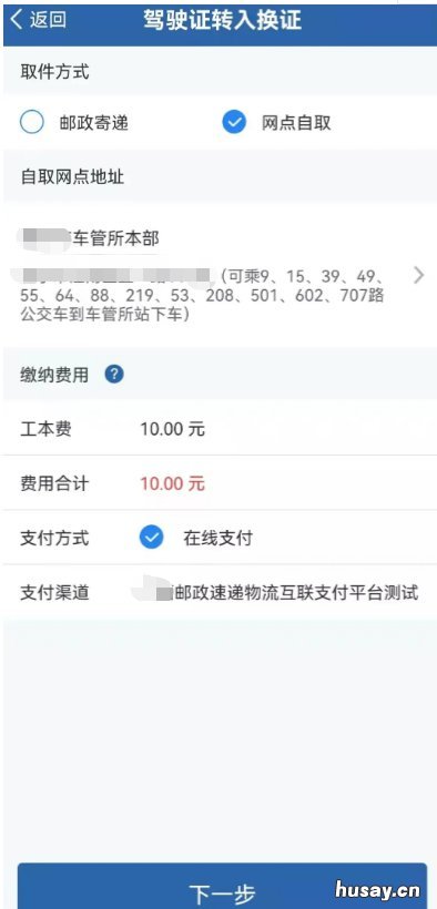 梅州机动车驾驶证到期换证线上办理指引 梅州市换驾驶证需要什么材料