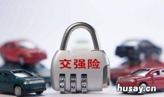 车险保费怎么计算 车险保费计算器