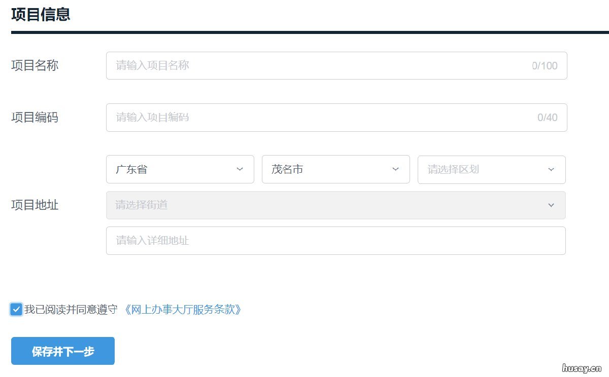 茂名高校毕业生灵活就业补贴怎么办理？ 茂名毕业生租房补贴