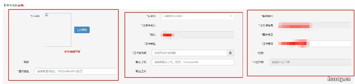 茂名社保卡如何办理 茂名办理社保卡需要到什么银行