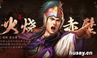 三国志战略版矢志不移战法 三国志战略版矢志不移战法适合哪个武将