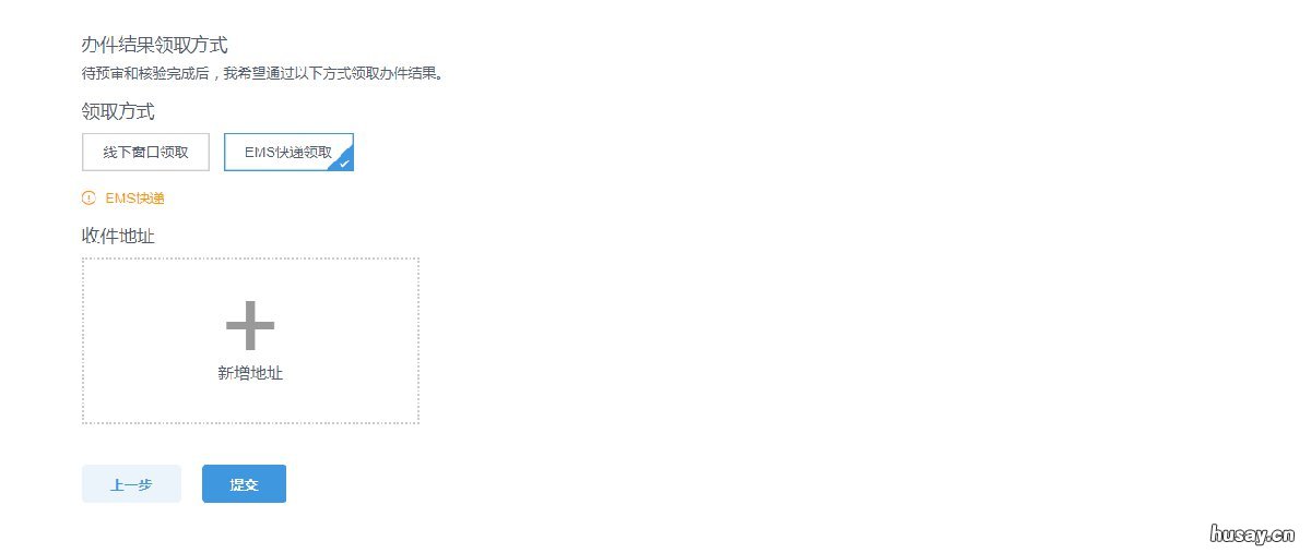 茂名城镇企业职工养老保险转为城乡居民养老保险网上办理流程 茂名市城乡居民基本养老保险2020年新政策