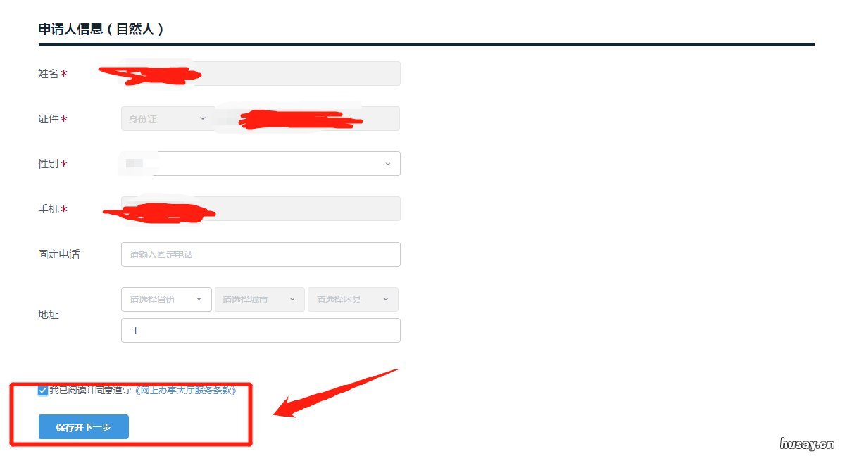 茂名城镇企业职工养老保险转为城乡居民养老保险网上办理流程 茂名市城乡居民基本养老保险2020年新政策
