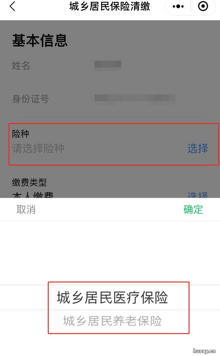 茂名社会保险怎么在网上缴纳 茂名社保服务中心