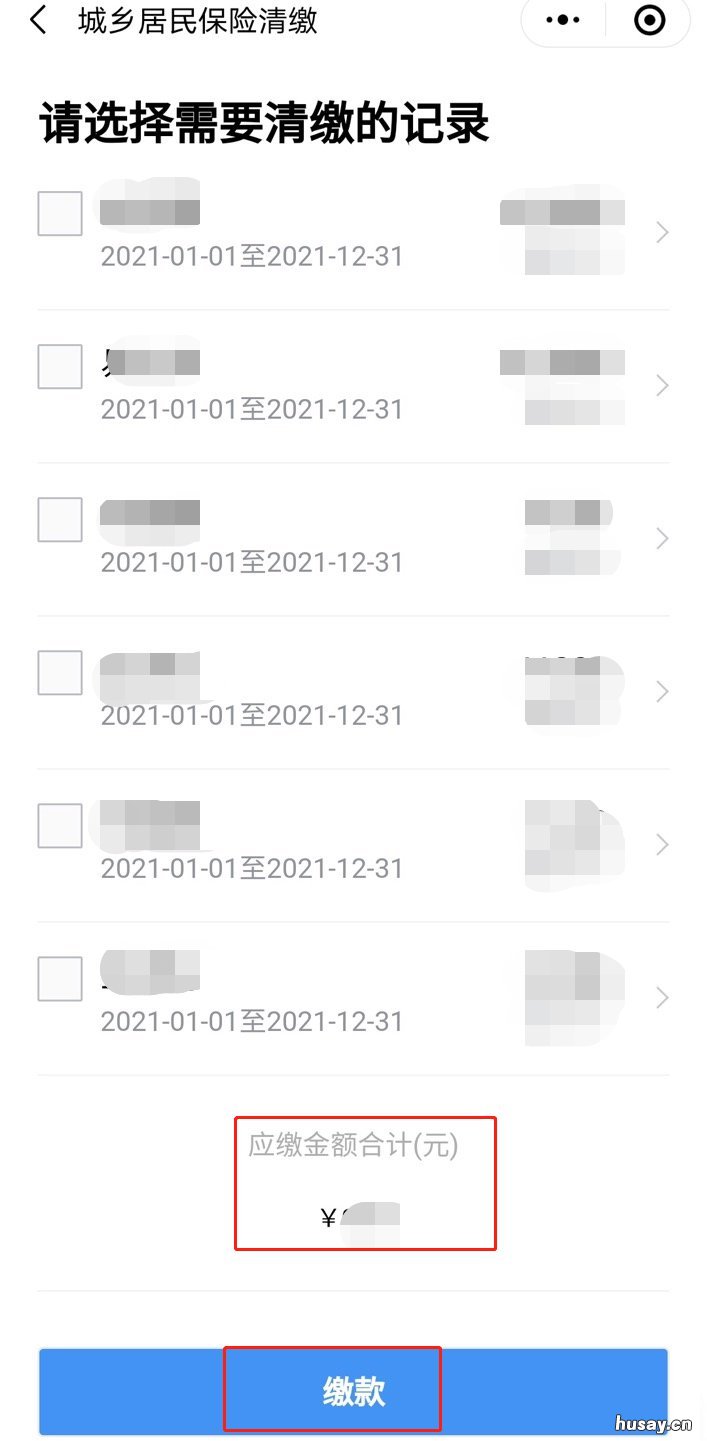 茂名社会保险怎么在网上缴纳 茂名社保服务中心