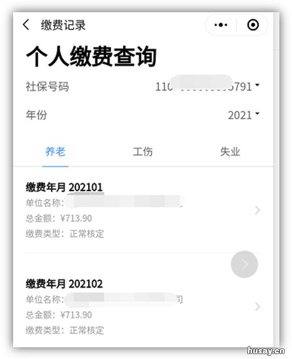 茂名粤省事社保查询流程有哪些 粤省事如何查询社保明细