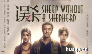 电影误杀结局 电影误杀结局彩蛋