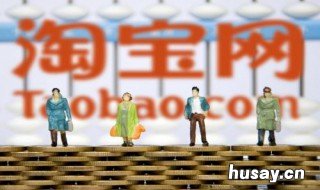 怎么进入淘宝网主页 怎么进入淘宝网主页面