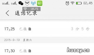 怎么查询通话记录清单 电信app怎么查询通话记录清单