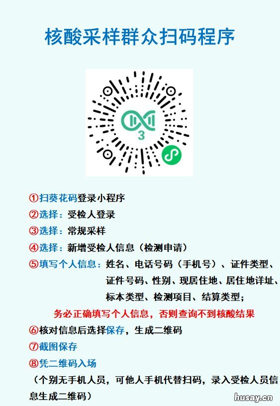 肇庆市端州区重点人群免费核酸检测 肇庆端州人民政府