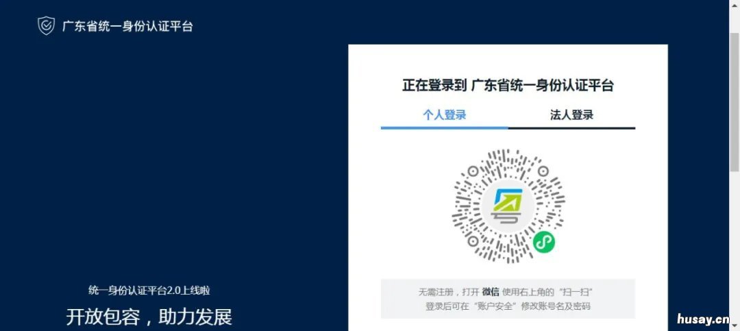 肇庆社保广东政务网查询指南 广东省肇庆市社保个人查询