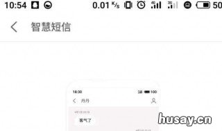 智慧短信怎么发送 智慧短信怎么发送文件