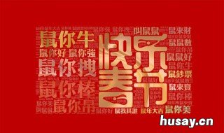 2020春节法定假日怎么算 2020春节年假法定几天