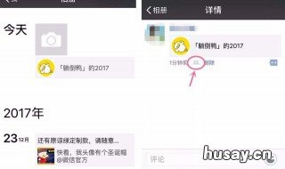 朋友圈怎么全部清空 朋友圈怎么全部清空别人发的小米手机