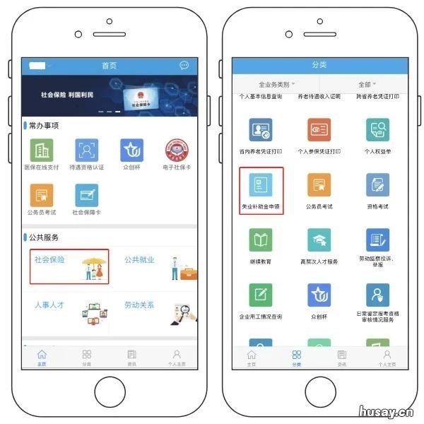肇庆失业补助金申领如何在广东人社APP上申领？ 肇庆失业金怎么领取