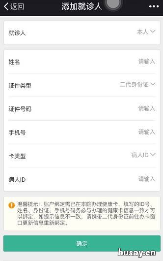 汕头社保卡微信支付操作指南 微信社保卡如何支付