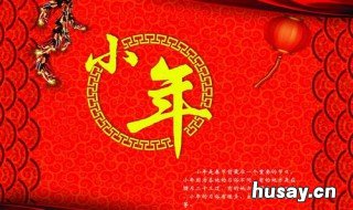 小年北小年南是什么意思啊 小年北小年南是什么意思呀