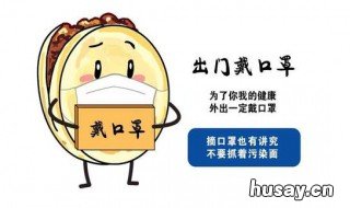 如何科学节约口罩 如何科学节约口罩的方法