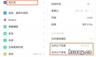 消息免打扰语音聊天还能响吗 微信消息免打扰语音聊天还能响吗