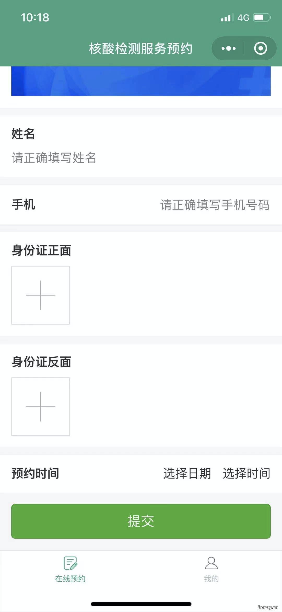 汕头潮阳区谷饶镇中心卫生院核酸检测指南 汕头谷饶医院