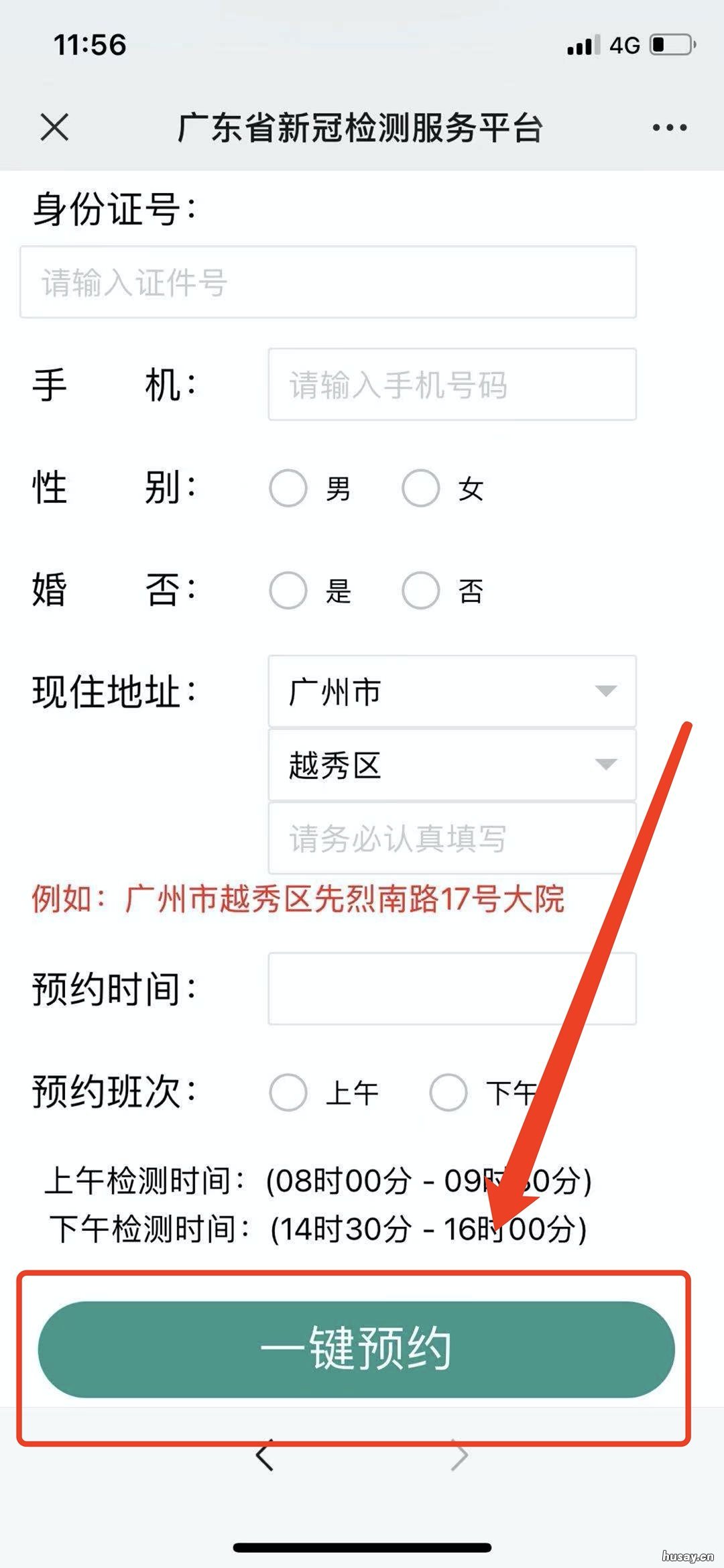 汕头澄海区中医医院核酸检测线上预约指南 汕头哪家医院做核酸检测