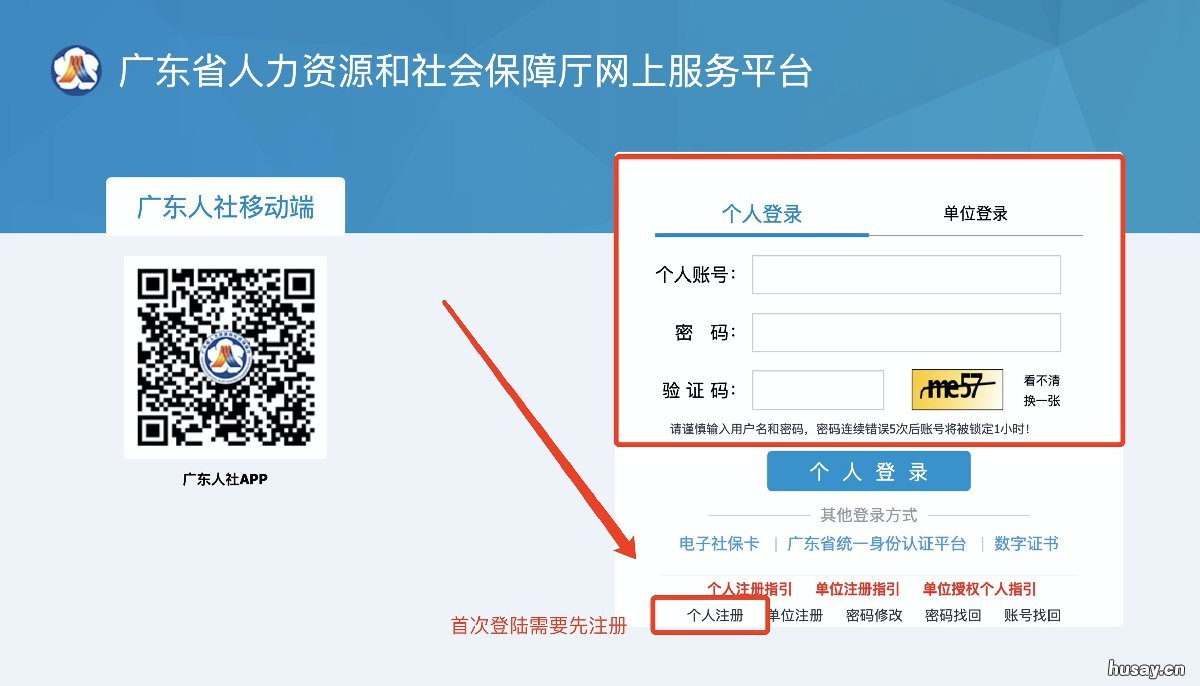汕头失业补助金申领流程 汕头社保失业金怎么领