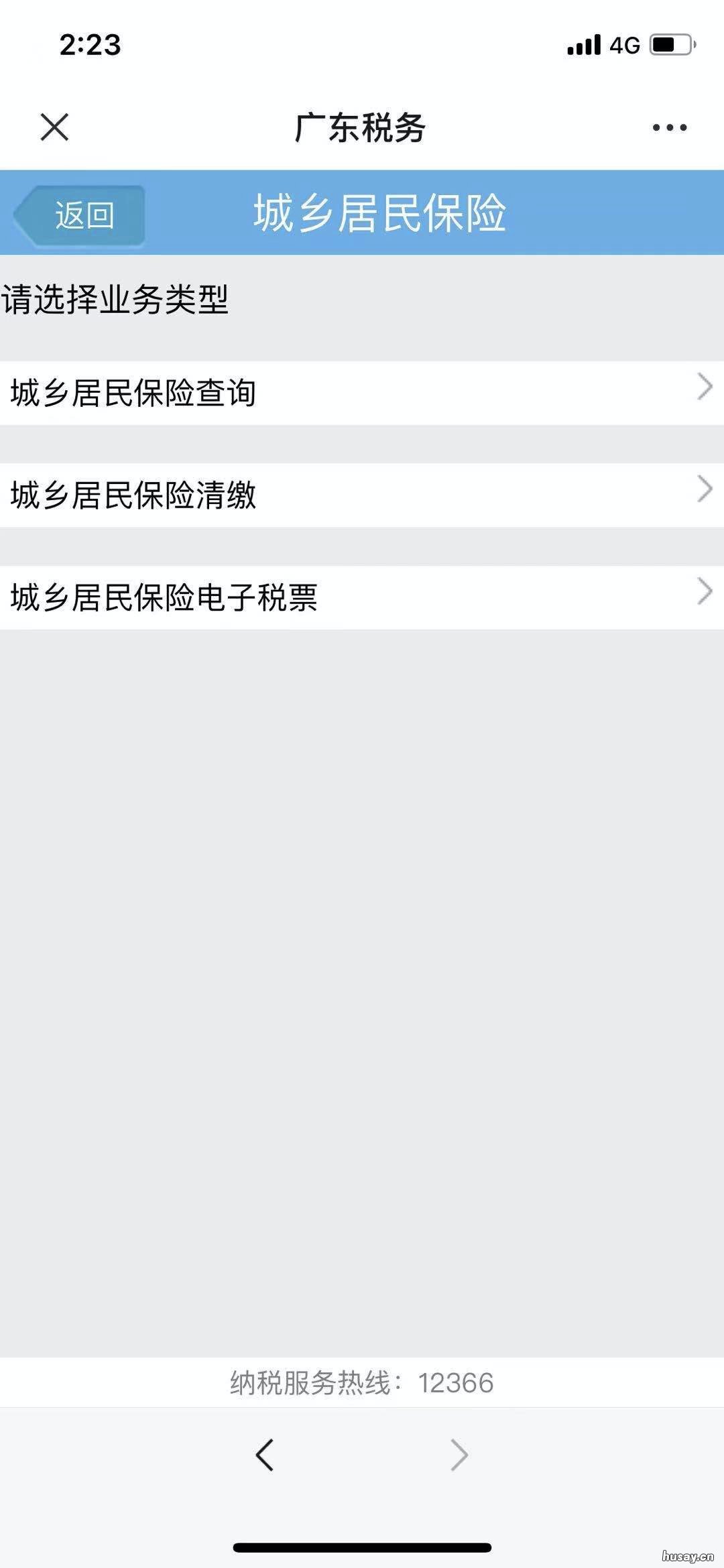 汕头社保缴费方法 汕头社保怎么缴费