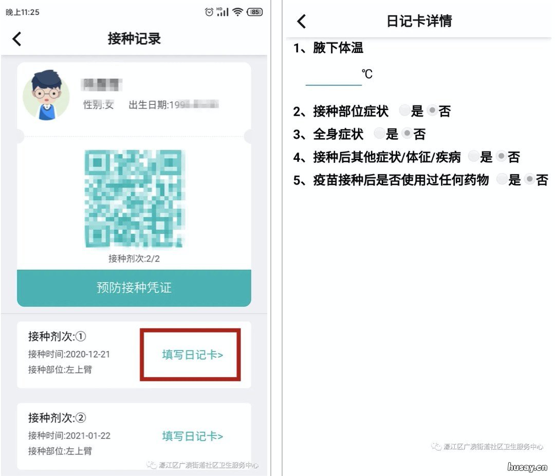 汕头濠江区广澳街道社区卫生服务中心新冠疫苗预约接种攻略 濠江区广澳街道社区卫生服务中心