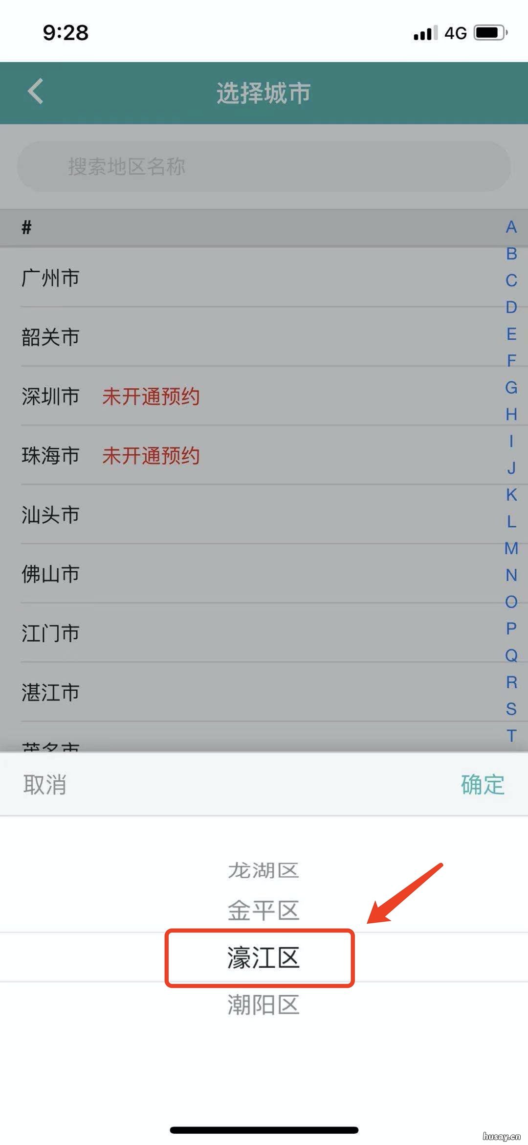 汕头濠江区广澳街道社区卫生服务中心新冠疫苗预约接种攻略 濠江区广澳街道社区卫生服务中心