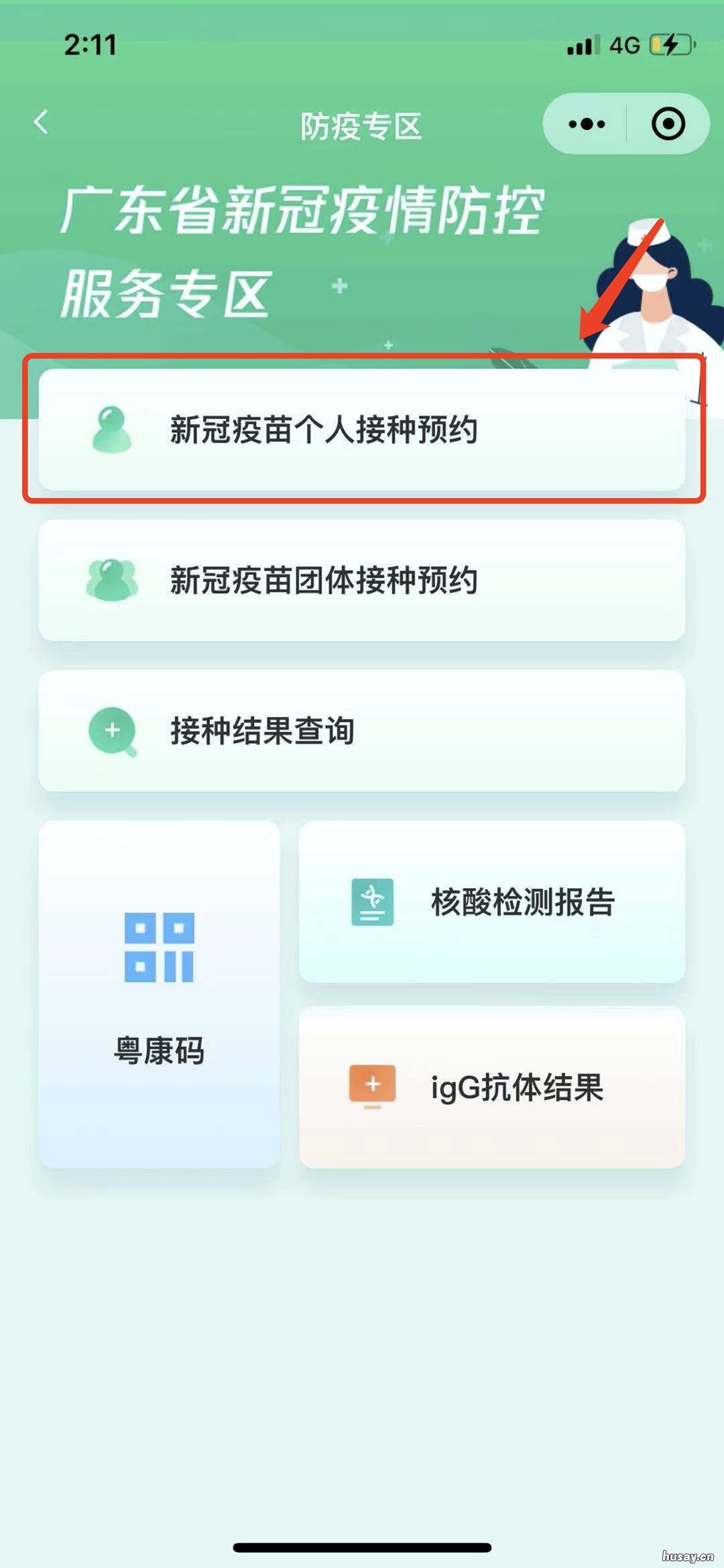 汕头接种新冠疫苗怎么看厂家 汕头新冠疫苗在哪里打