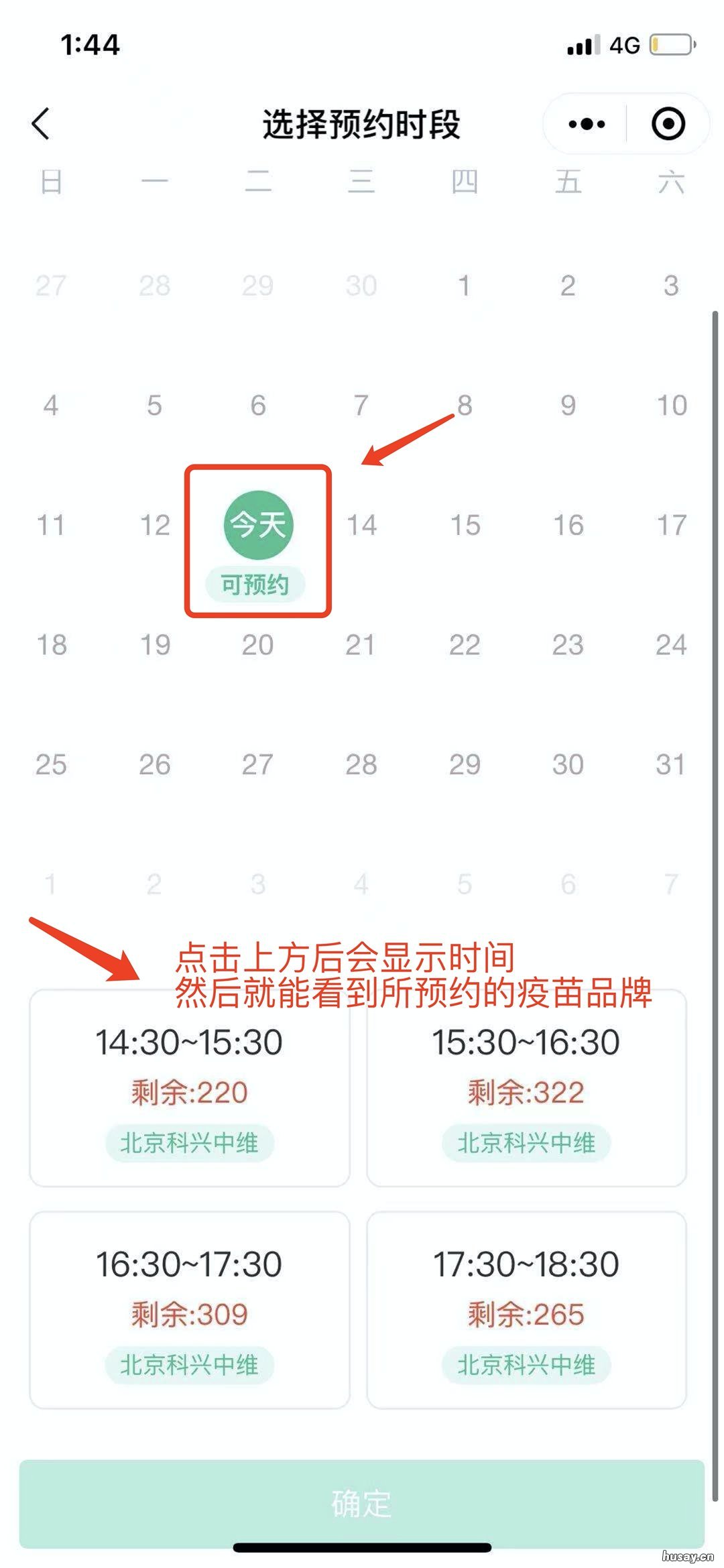 汕头接种新冠疫苗怎么看厂家 汕头新冠疫苗在哪里打