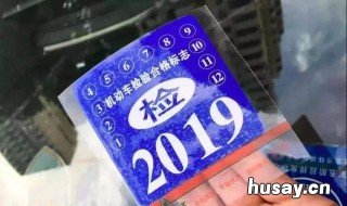 新车上路需要办理哪些证件和手续? 新车上路需要什么证件