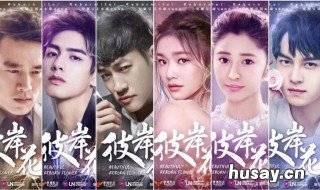 彼岸花电视剧汉森扮演者 彼岸花汉森和谁在一起