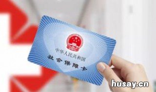 新农合算不算社保 新农合算不算社保的一种